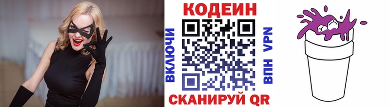 Кодеиновый сироп Lean напиток Lean (лин)  Купить  Кочубеевское 