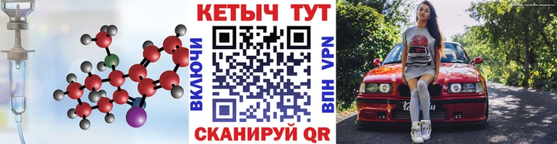 Купить где  Кочубеевское  КЕТАМИН VHQ 
