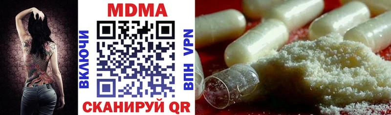 МДМА crystal  Купить закладки  Кочубеевское 