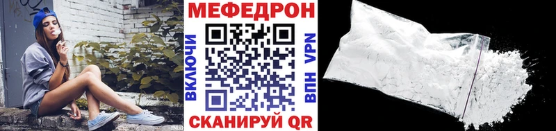 МЕФ mephedrone  Купить закладки  Кочубеевское 