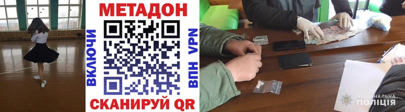 Метадон белоснежный  Купить  Кочубеевское 